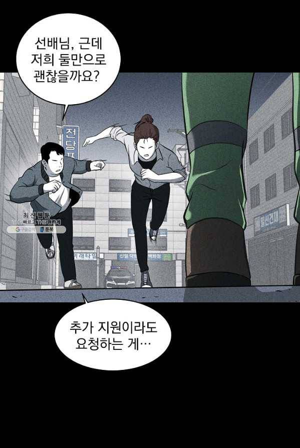미화원 11화 24