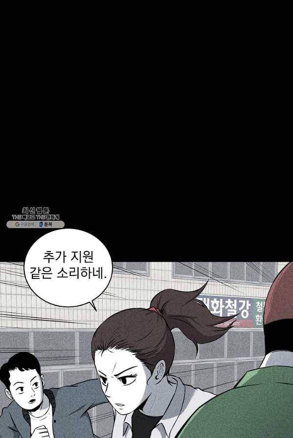 미화원 11화 25