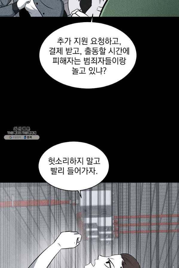 미화원 11화 26