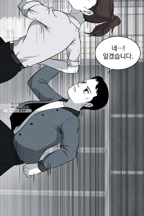 미화원 11화 27