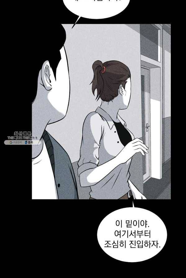 미화원 11화 34