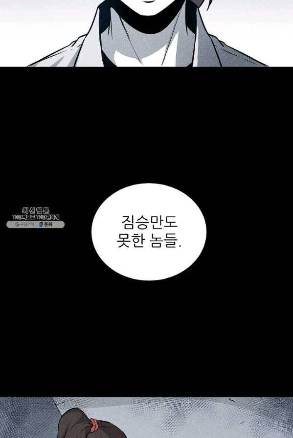 미화원 11화 42