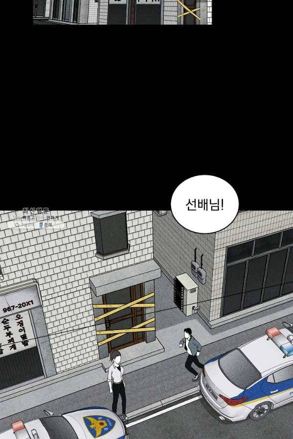 미화원 11화 46