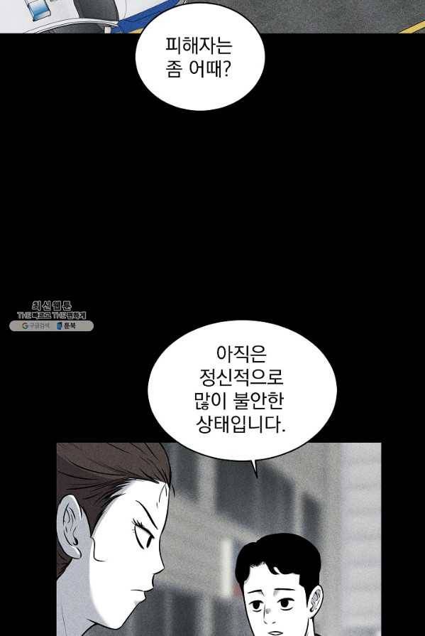 미화원 11화 47