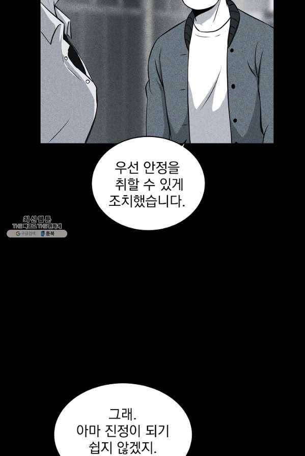 미화원 11화 48
