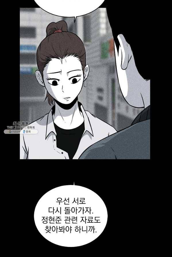 미화원 11화 49
