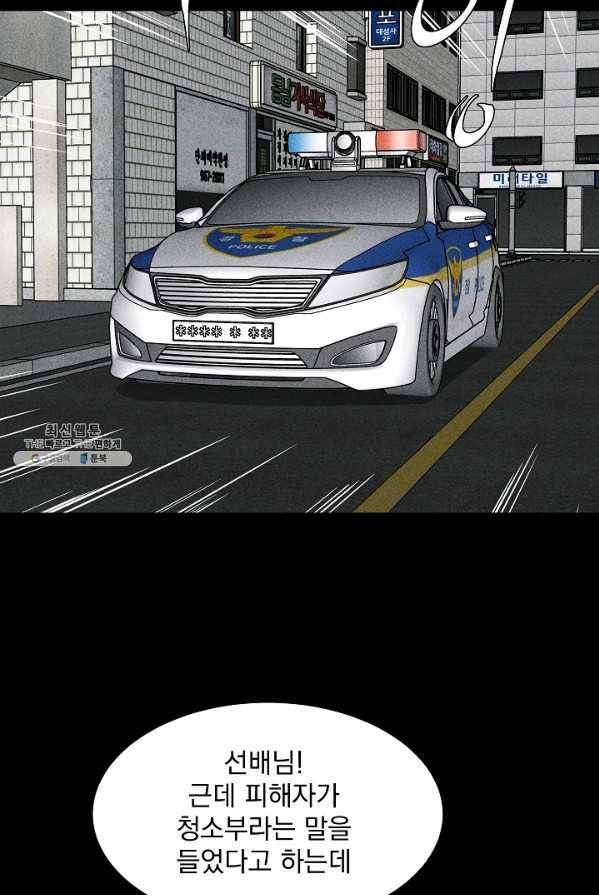 미화원 11화 51