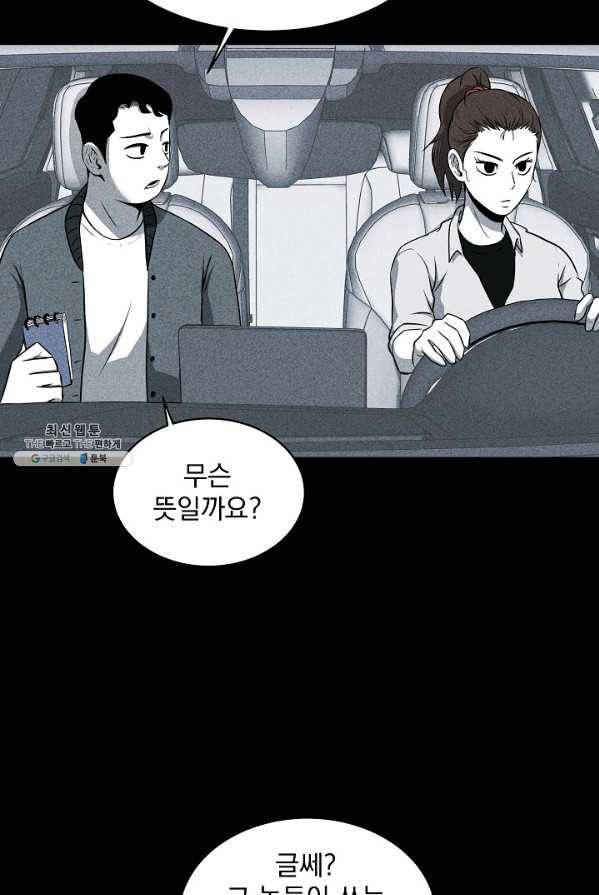 미화원 11화 52