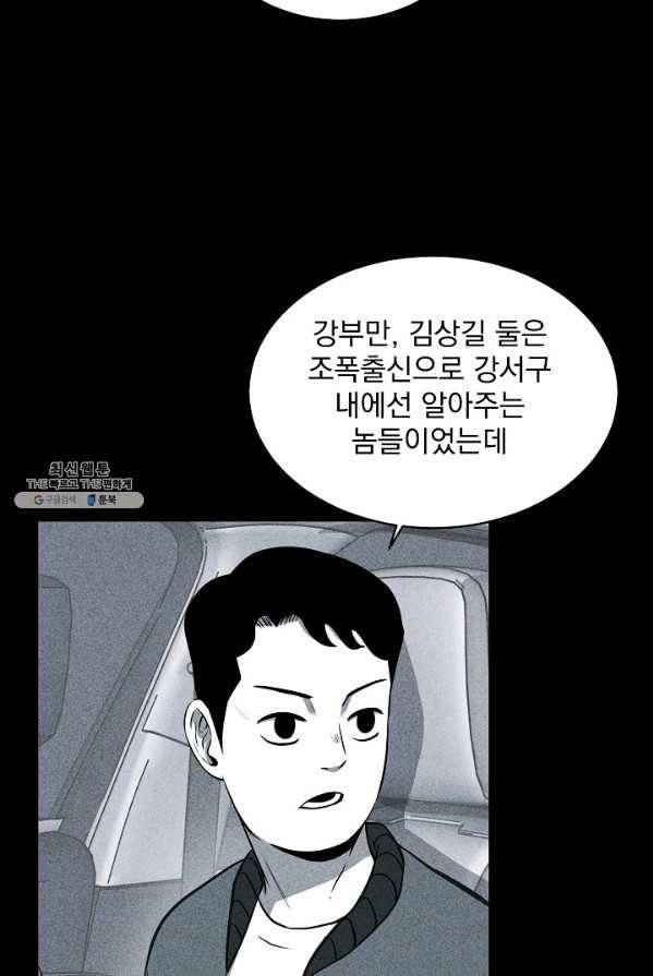 미화원 11화 54