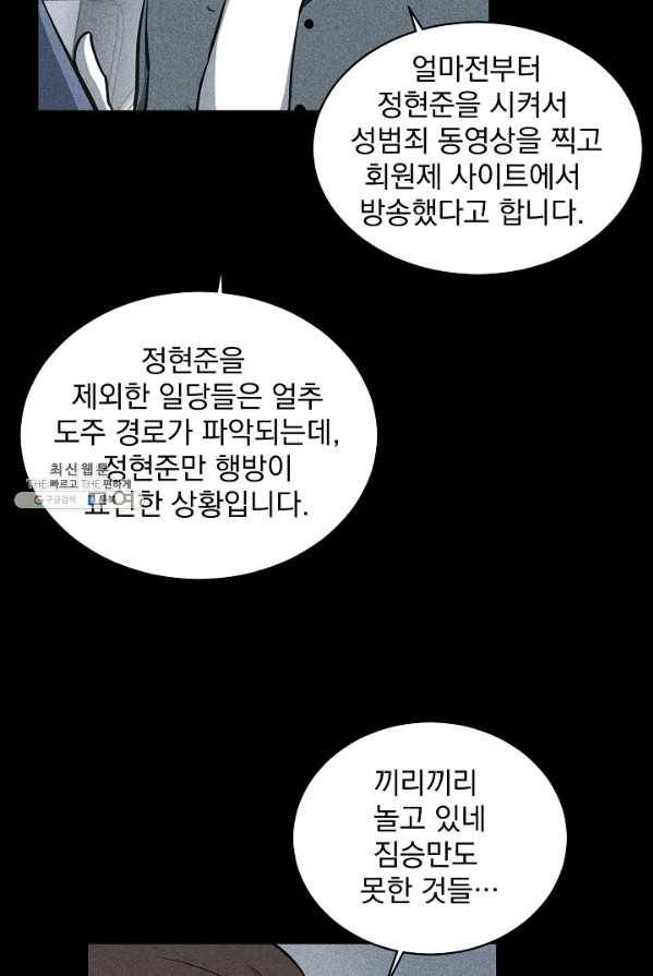 미화원 11화 55