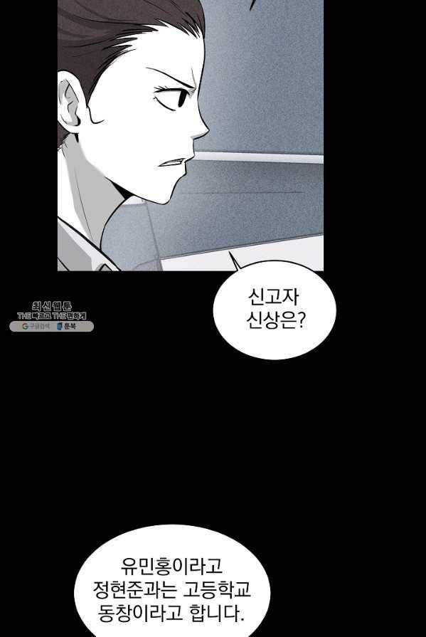 미화원 11화 56