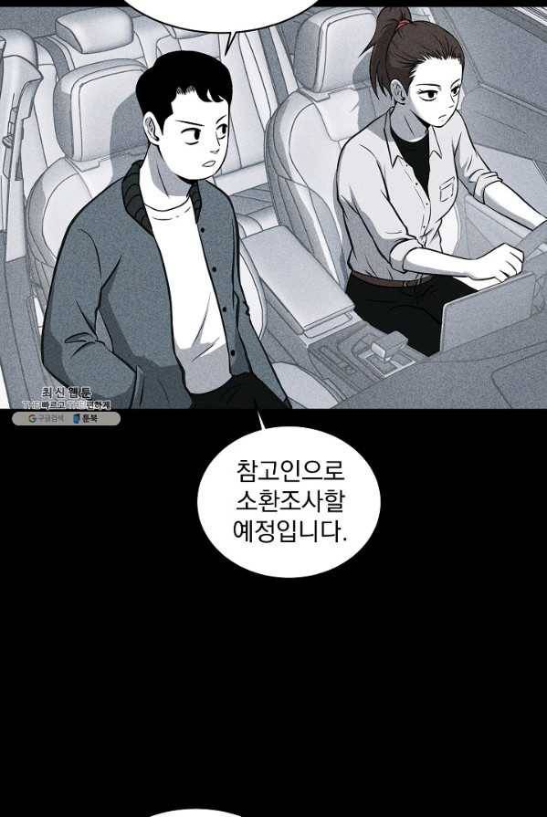 미화원 11화 57