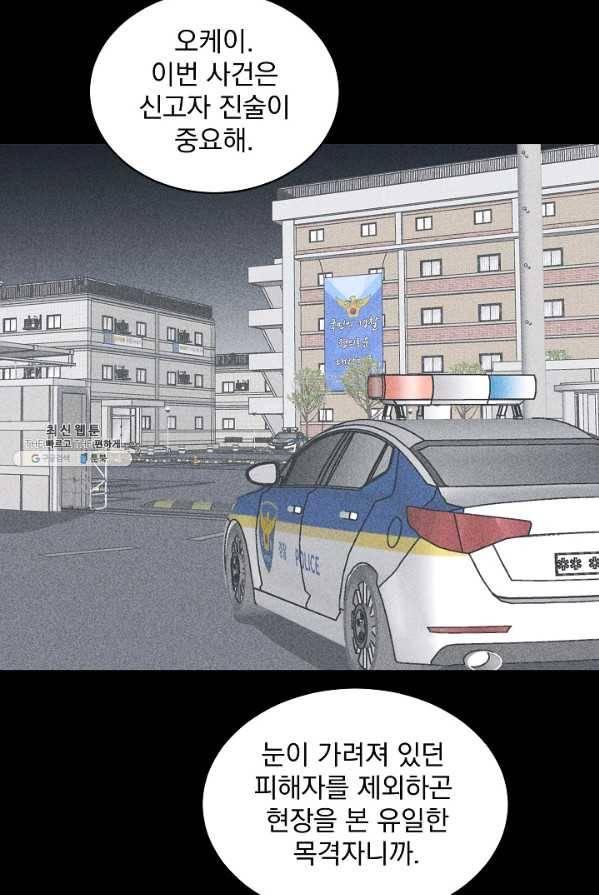 미화원 11화 58