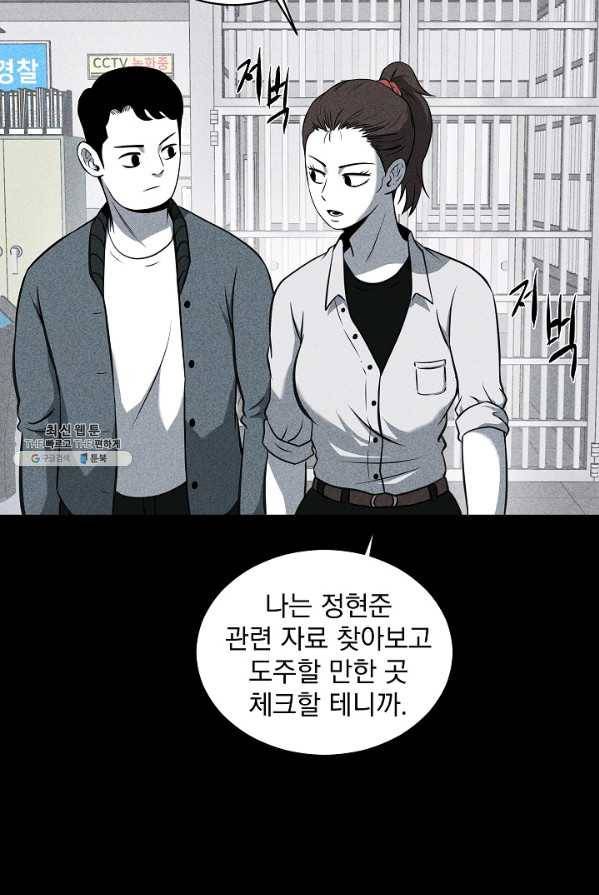 미화원 11화 61