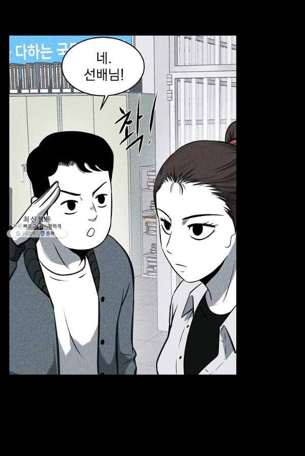 미화원 11화 62