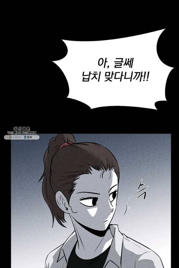 미화원 11화 63