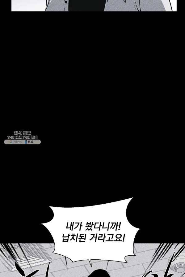 미화원 11화 64