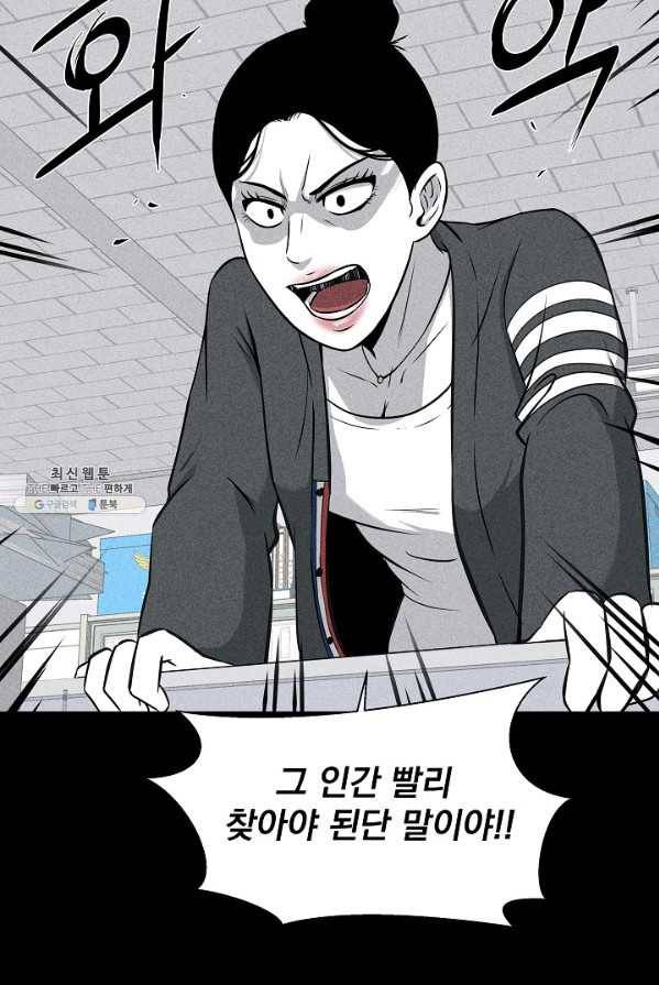 미화원 11화 65
