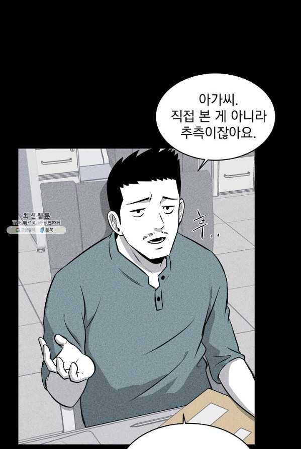 미화원 11화 66