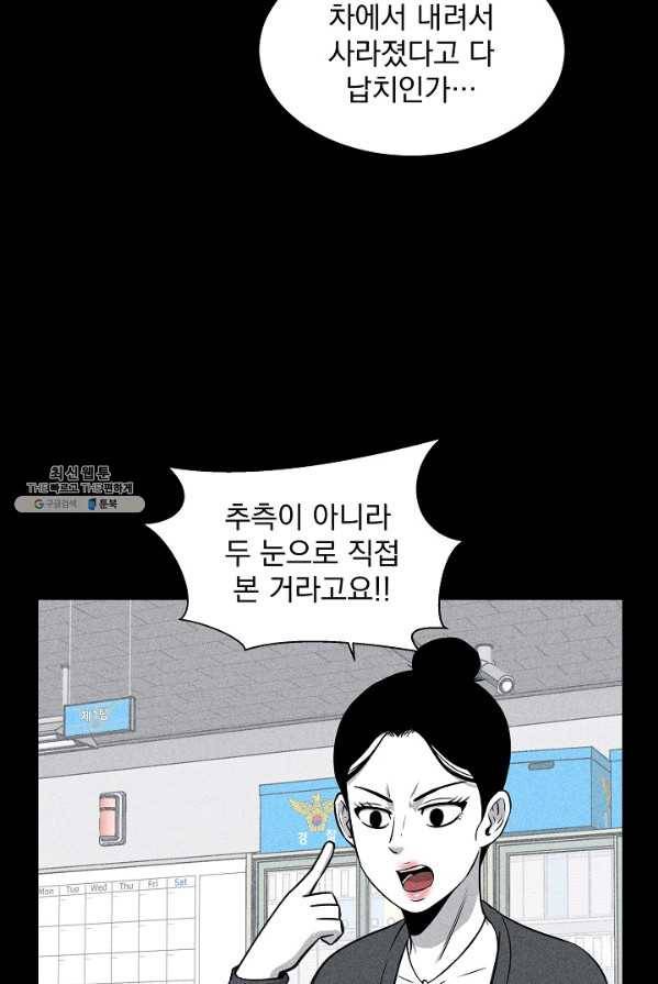 미화원 11화 67