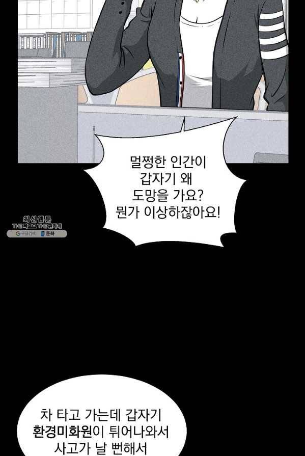 미화원 11화 68