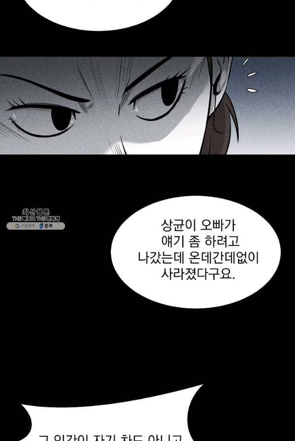 미화원 11화 69