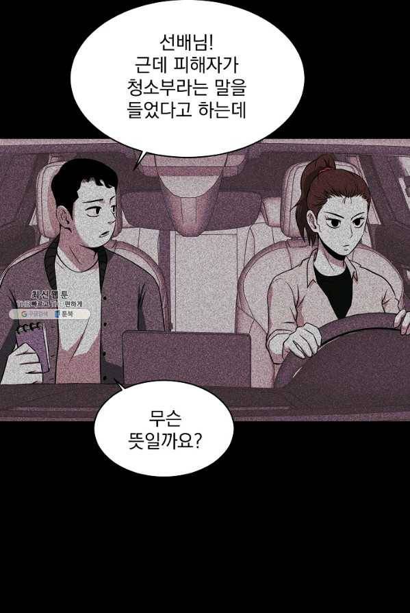 미화원 11화 73