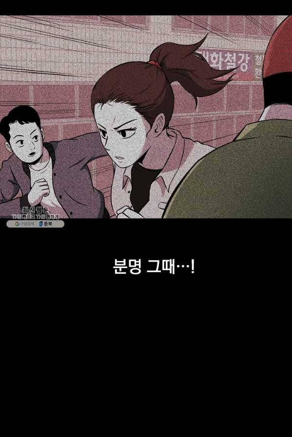 미화원 11화 74