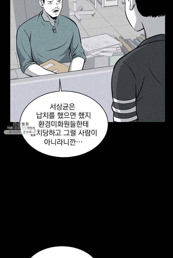미화원 11화 76
