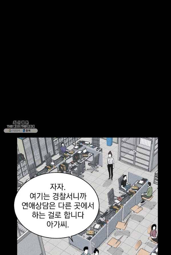 미화원 11화 78