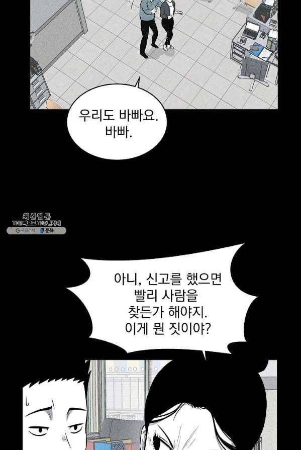 미화원 11화 79