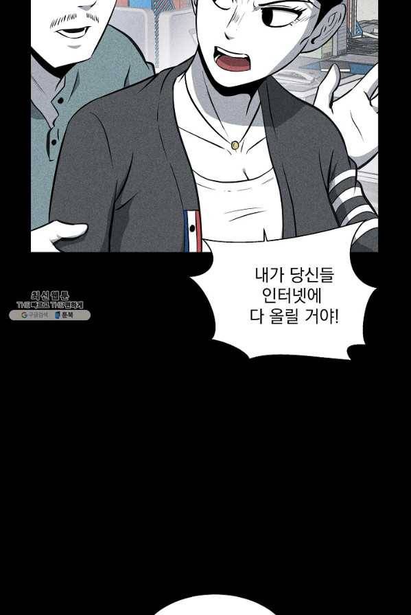 미화원 11화 80