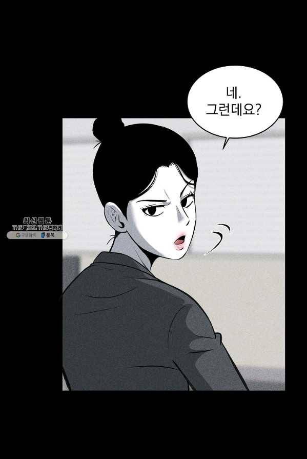 미화원 11화 83