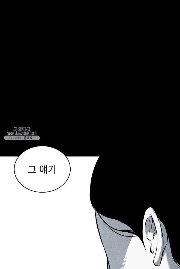 미화원 11화 84