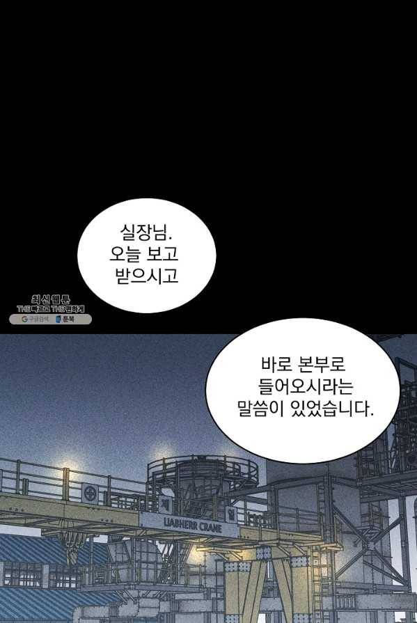미화원 15화 1