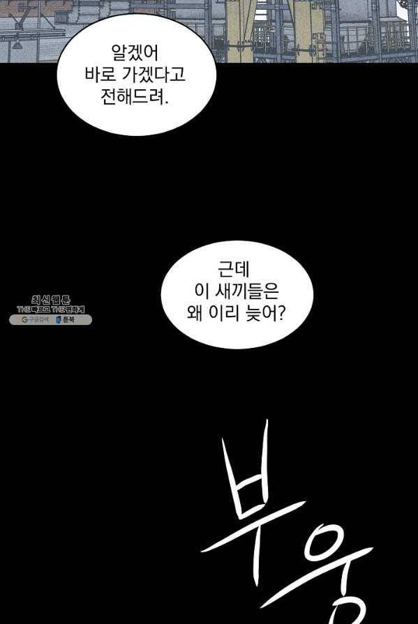 미화원 15화 2