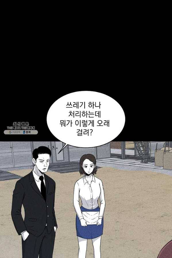 미화원 15화 6