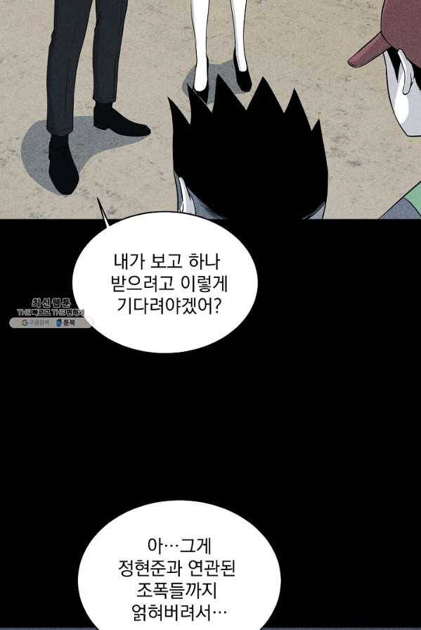 미화원 15화 7