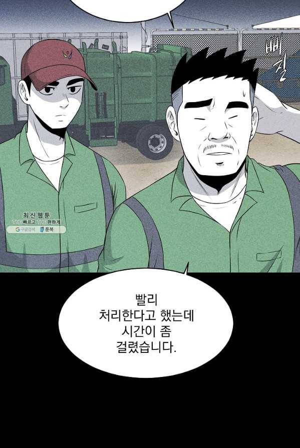 미화원 15화 8