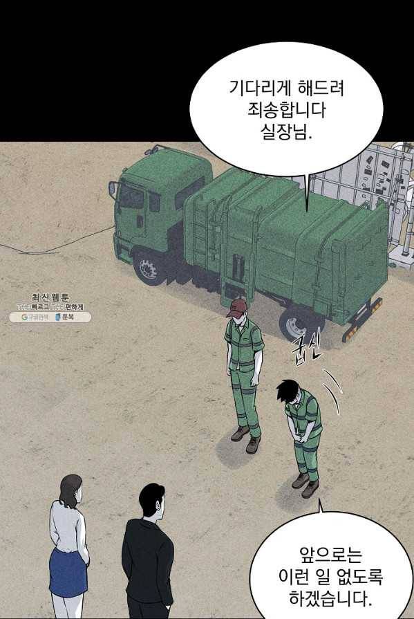 미화원 15화 9