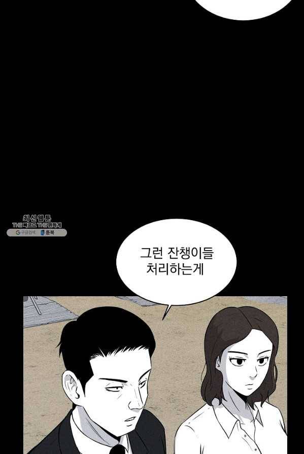 미화원 15화 10