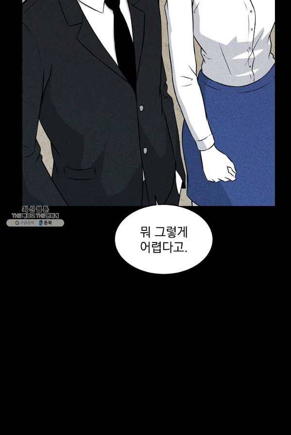 미화원 15화 11