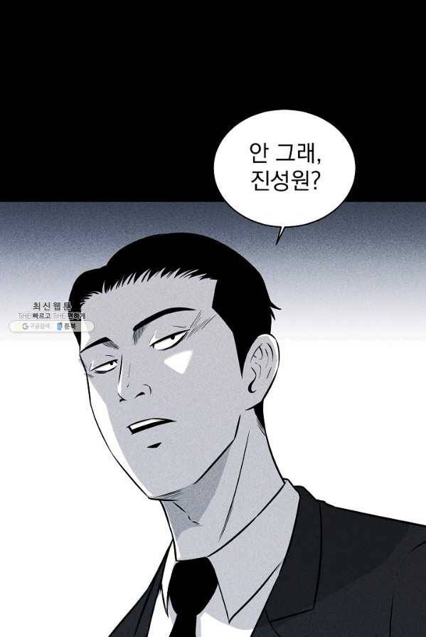 미화원 15화 12
