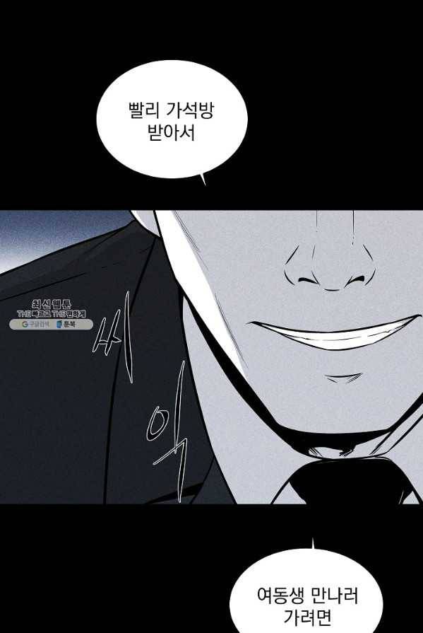 미화원 15화 15