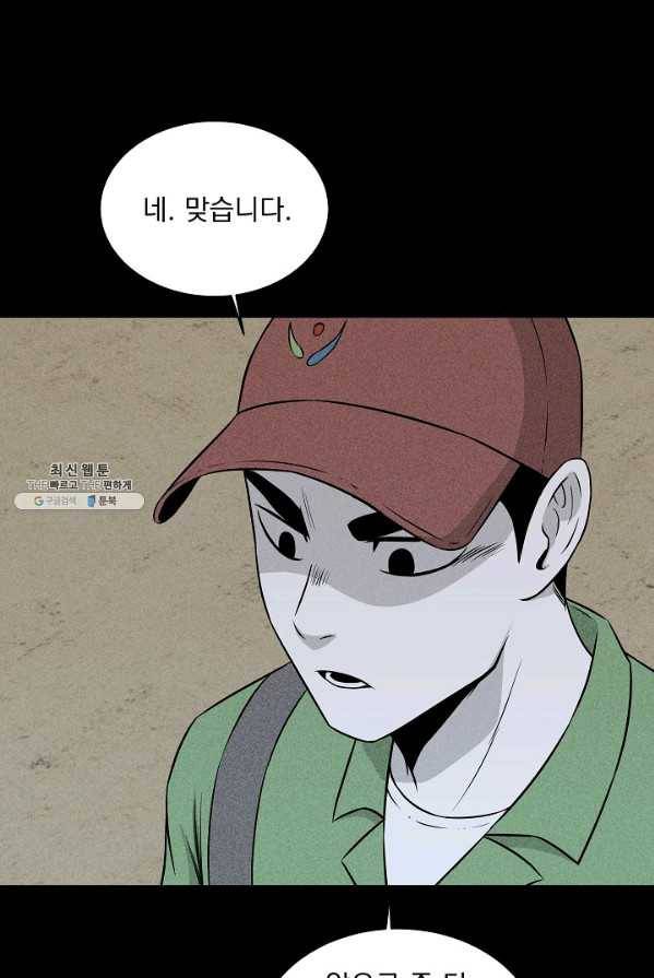 미화원 15화 19