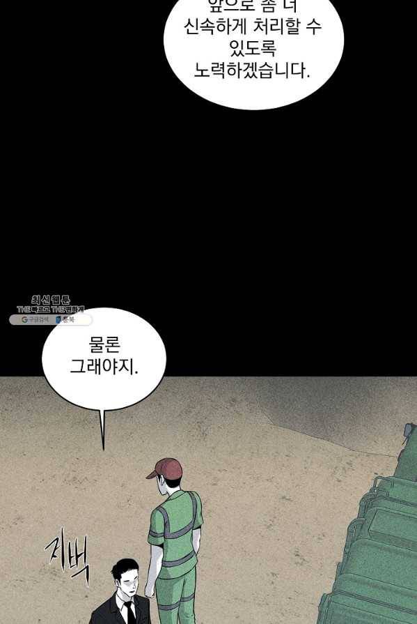 미화원 15화 20