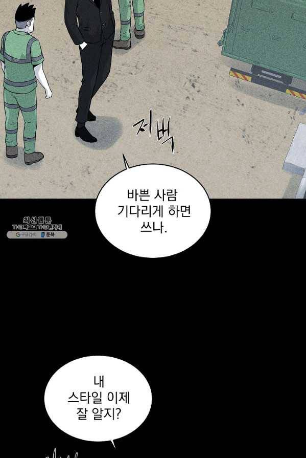 미화원 15화 21