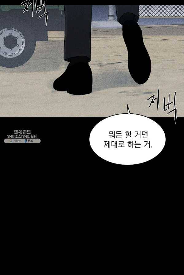 미화원 15화 22