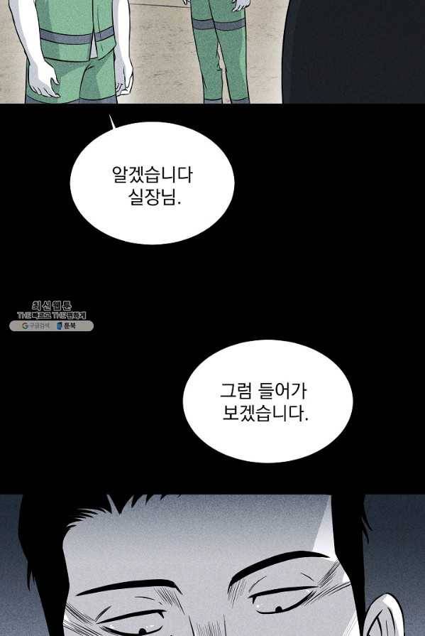 미화원 15화 25