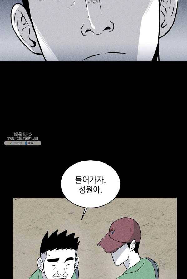 미화원 15화 26
